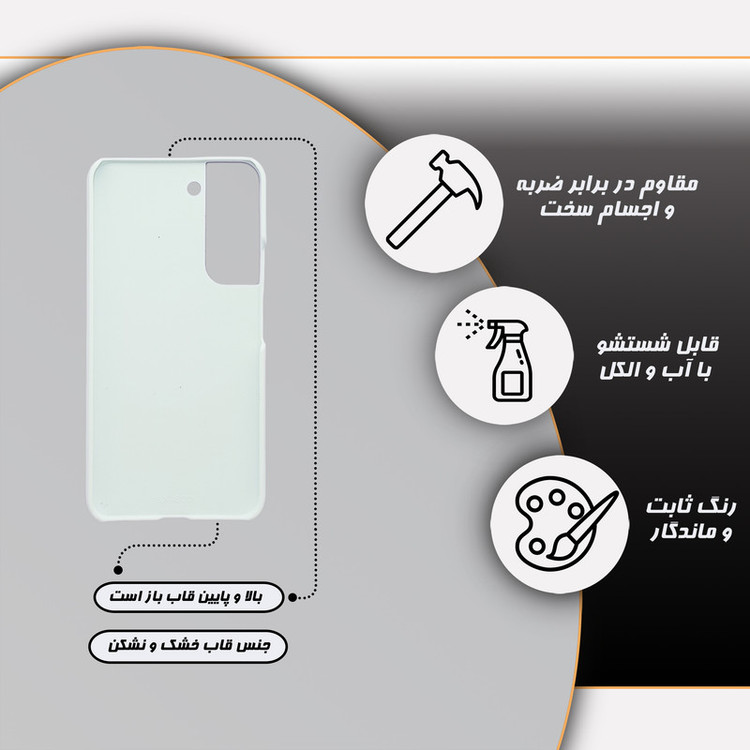 کاور گارد قاب مدل فانتزی مناسب برای گوشی موبایل سامسونگ Galaxy S22 Plus