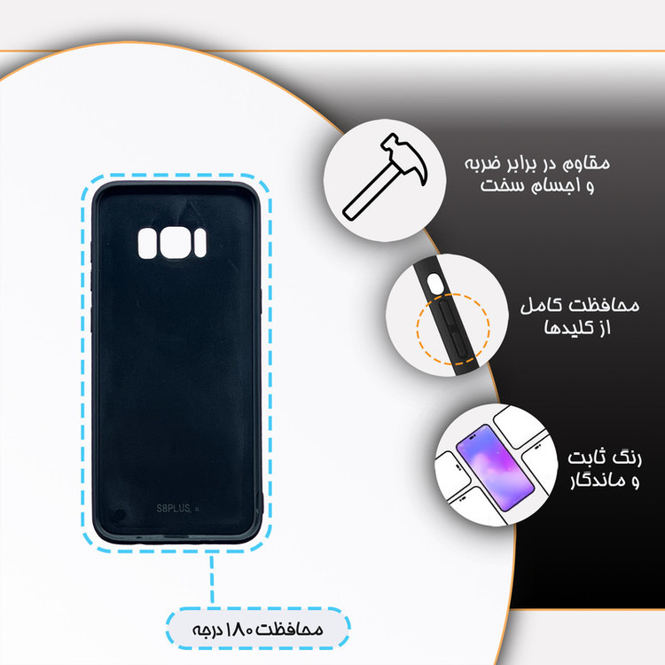 کاور گارد قاب مدل دور ژله ای پشت گلس منظره و طبیعت مناسب برای گوشی موبایل سامسونگ Galaxy S8 Plus