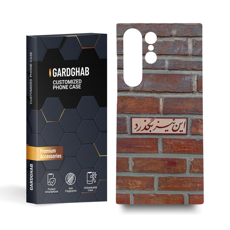 کاور گارد قاب مدل تکست مناسب برای گوشی موبایل سامسونگ Galaxy S23 Ultra