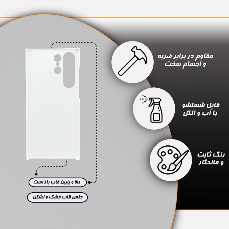 کاور گارد قاب مدل تکست مناسب برای گوشی موبایل سامسونگ Galaxy S23 Ultra