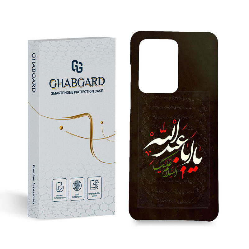 کاور قاب گارد مدل مذهبی مناسب برای گوشی موبایل سامسونگ Galaxy S20 Ultra