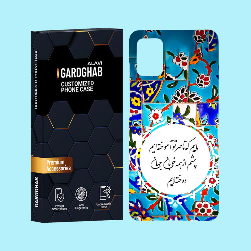 کاور گارد قاب علوی مدل متن مناسب برای گوشی موبایل سامسونگ Galaxy A51 4G