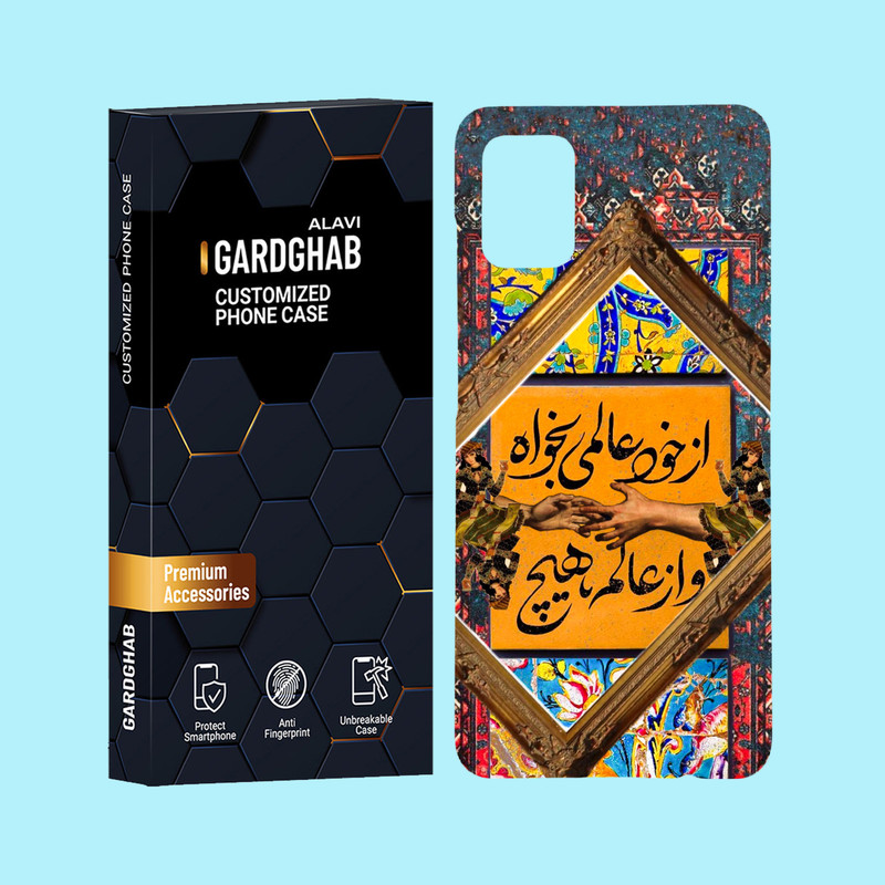 کاور گارد قاب علوی مدل ایرانی مناسب برای گوشی موبایل سامسونگ Galaxy A51 4G