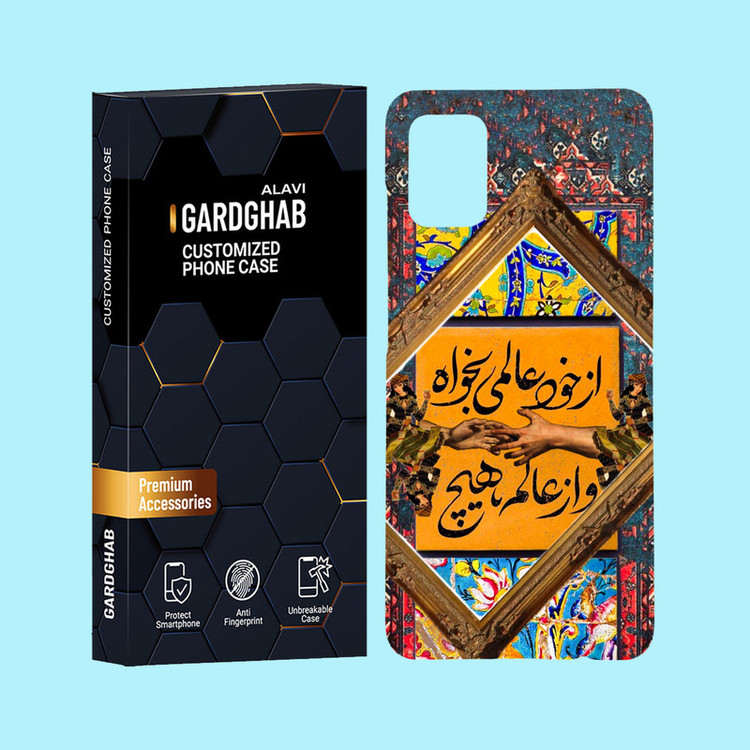 کاور گارد قاب علوی مدل ایرانی مناسب برای گوشی موبایل سامسونگ Galaxy A51 4G
