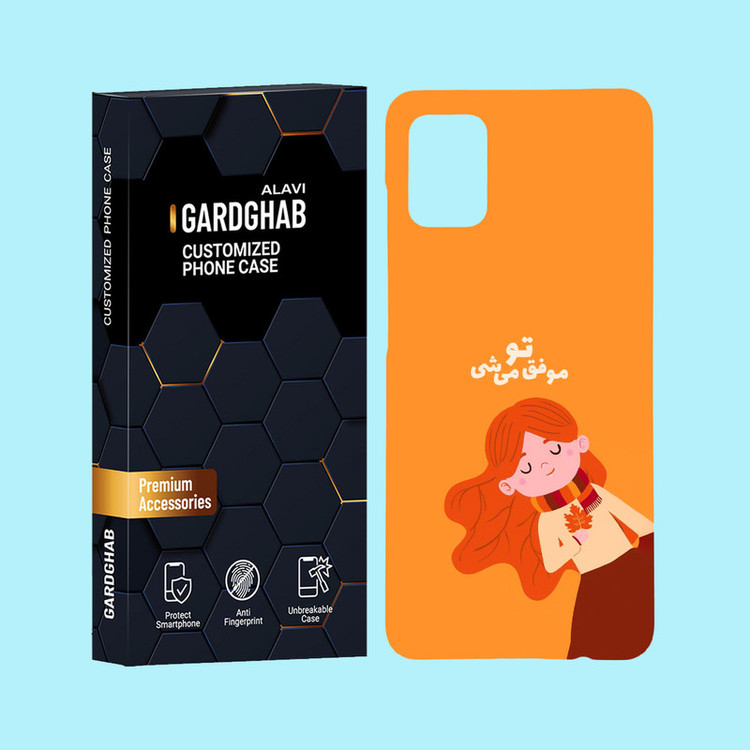 کاور گارد قاب علوی مدل دخترانه مناسب برای گوشی موبایل سامسونگ Galaxy A51 4G