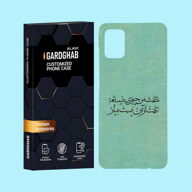 کاور گارد قاب علوی مدل متن مناسب برای گوشی موبایل سامسونگ Galaxy A51 4G