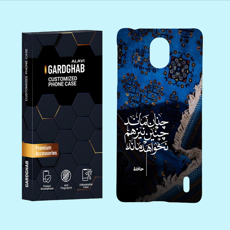 کاور گارد قاب علوی مدل ایرانی مناسب برای گوشی موبایل نوکیا 1 Plus