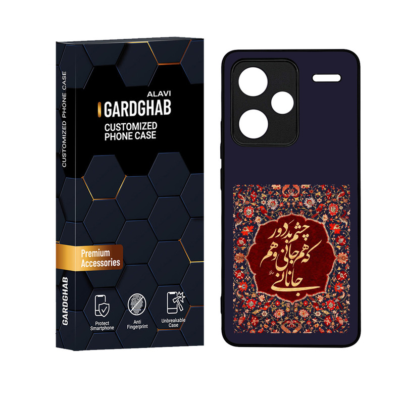 کاور گارد قاب علوی مدل دور ژله ای مناسب برای گوشی موبایل شیائومی Redmi Note 13 Pro Plus 5G