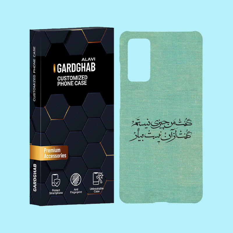 کاور گارد قاب علوی مدل متن مناسب برای گوشی موبایل سامسونگ Galaxy S20 FE
