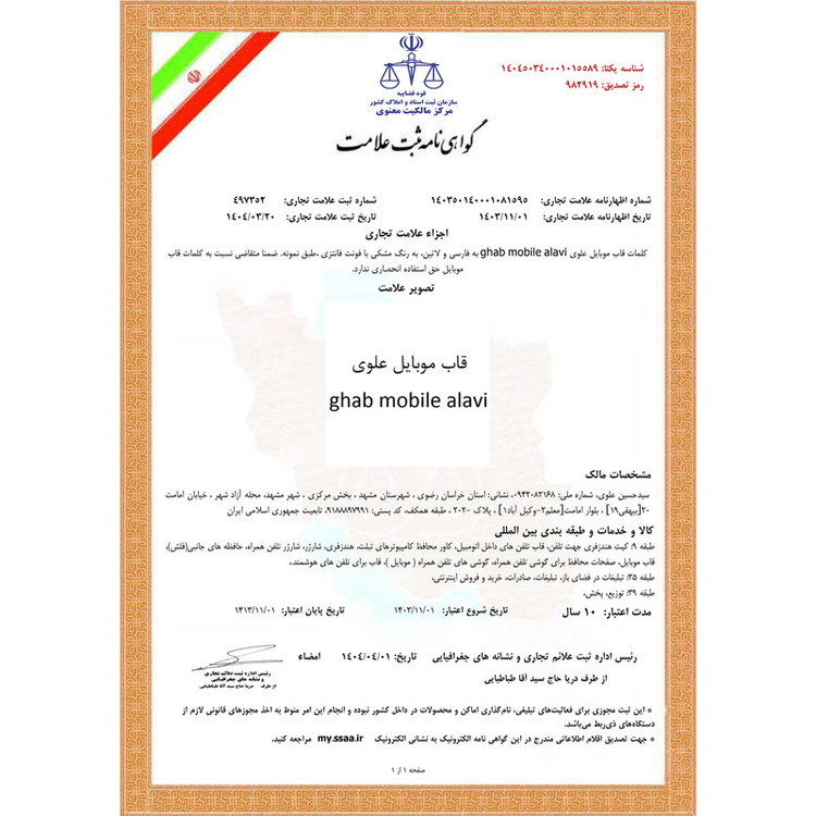 کاور قاب موبایل علوی مدل SML مناسب برای گوشی موبایل آنر 70