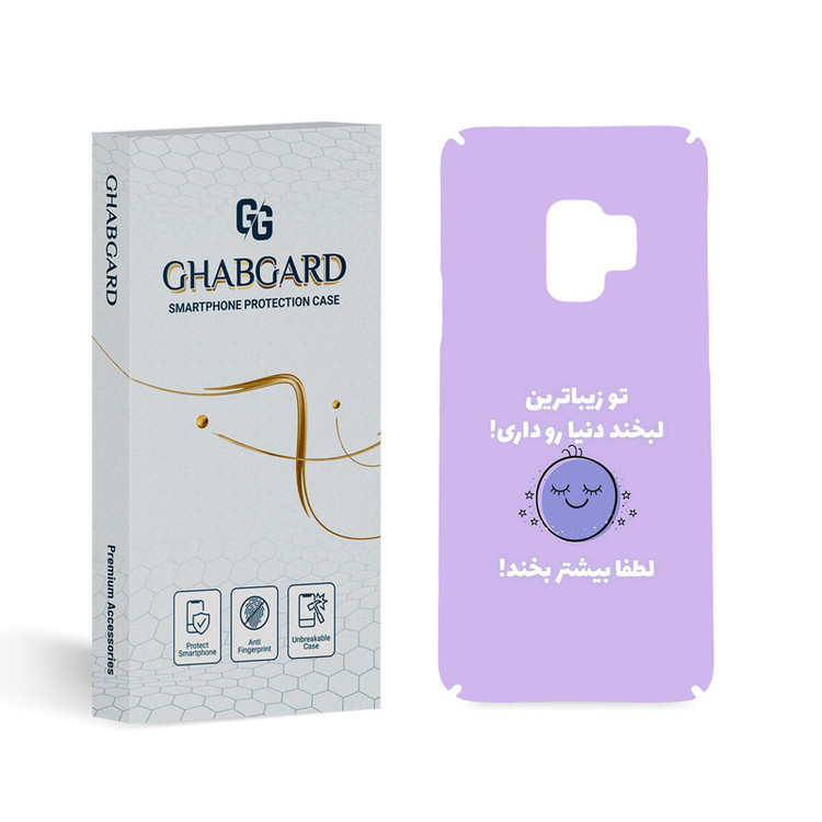 کاور قاب گارد مدل تکست مناسب برای گوشی موبایل سامسونگ Galaxy S9
