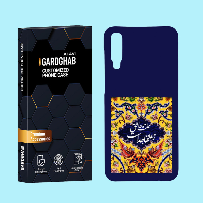 کاور گارد قاب علوی مدل متن مناسب برای گوشی موبایل سامسونگ Galaxy A50 / A50s / A30s