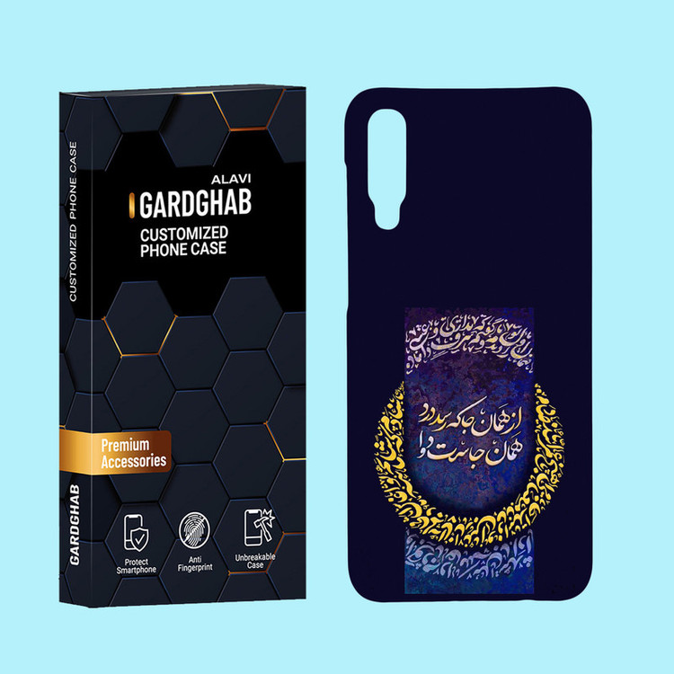 کاور گارد قاب علوی مدل متن مناسب برای گوشی موبایل سامسونگ Galaxy A50 / A50s / A30s