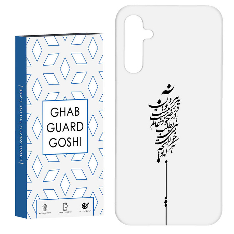کاور قاب گارد گوشی طرح نوشته کد Dimo-154 مناسب برای گوشی موبایل سامسونگ Galaxy A54
