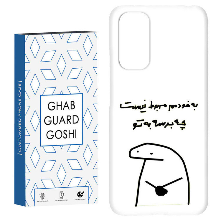 کاور قاب گارد گوشی طرح کد Dimo-973 مناسب برای گوشی موبایل شیائومی Redmi Note 11 4G / Note 11S 4G