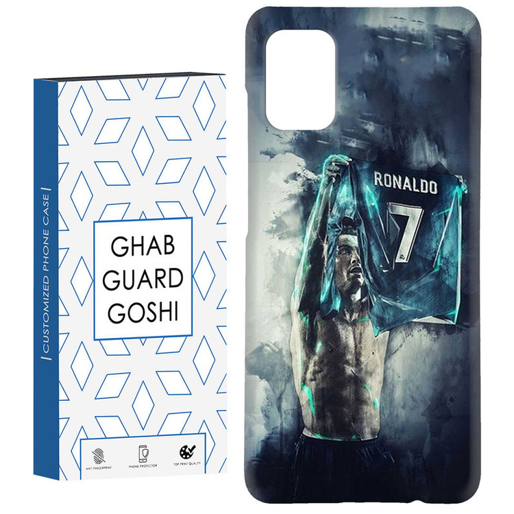 کاور قاب گارد گوشی طرح رونالدو کد Dimo-471 مناسب برای گوشی موبایل سامسونگ Galaxy A51