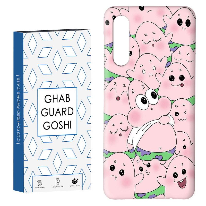 کاور قاب گارد گوشی طرح پاتریک کد Dimo-101 مناسب برای گوشی موبایل سامسونگ GALAXY A50 / A30s