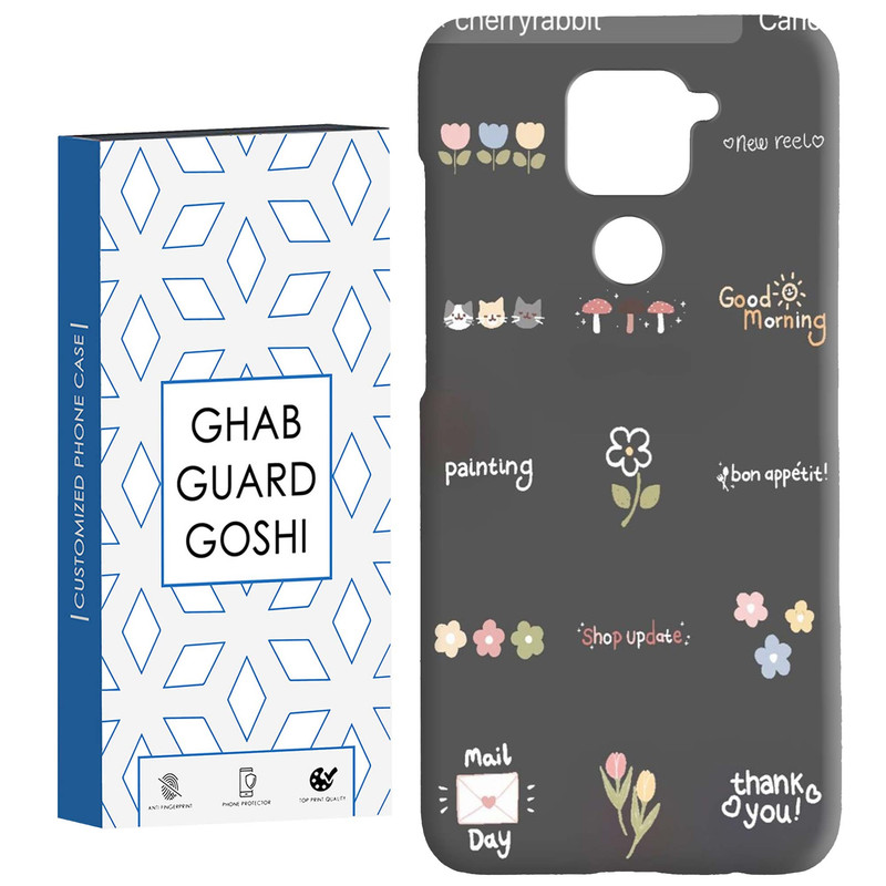کاور قاب گارد گوشی طرح فانتزی کد Dimo-263 مناسب برای گوشی موبایل شیائومی Redmi Note 9