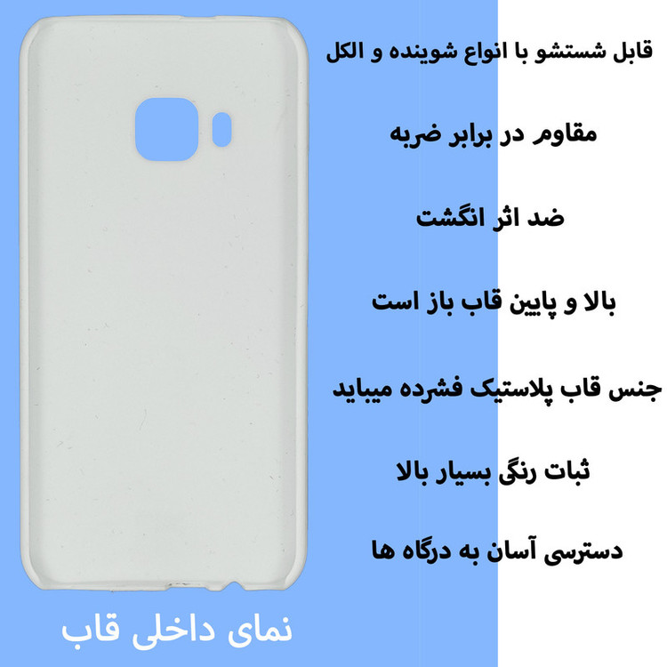 کاور قاب گارد گوشی طرح دخترانه کد Dimo-026 مناسب برای گوشی موبایل اچ تی سی M9