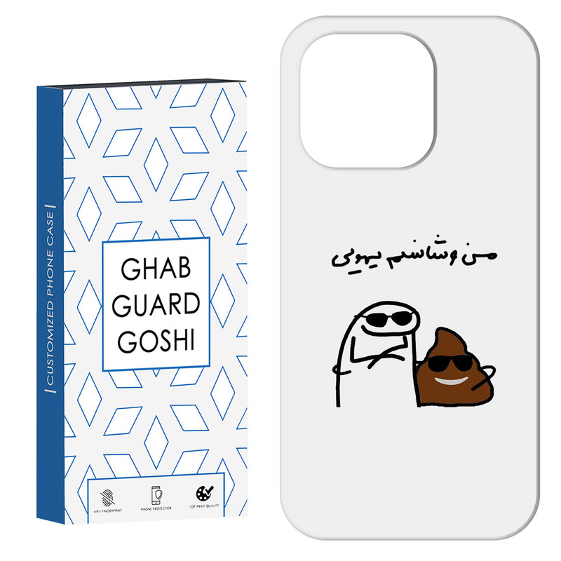 کاور قاب گارد گوشی طرح بد شانس کد Dimo-971 مناسب برای گوشی موبایل اپل IPHONE 16 PRO MAX