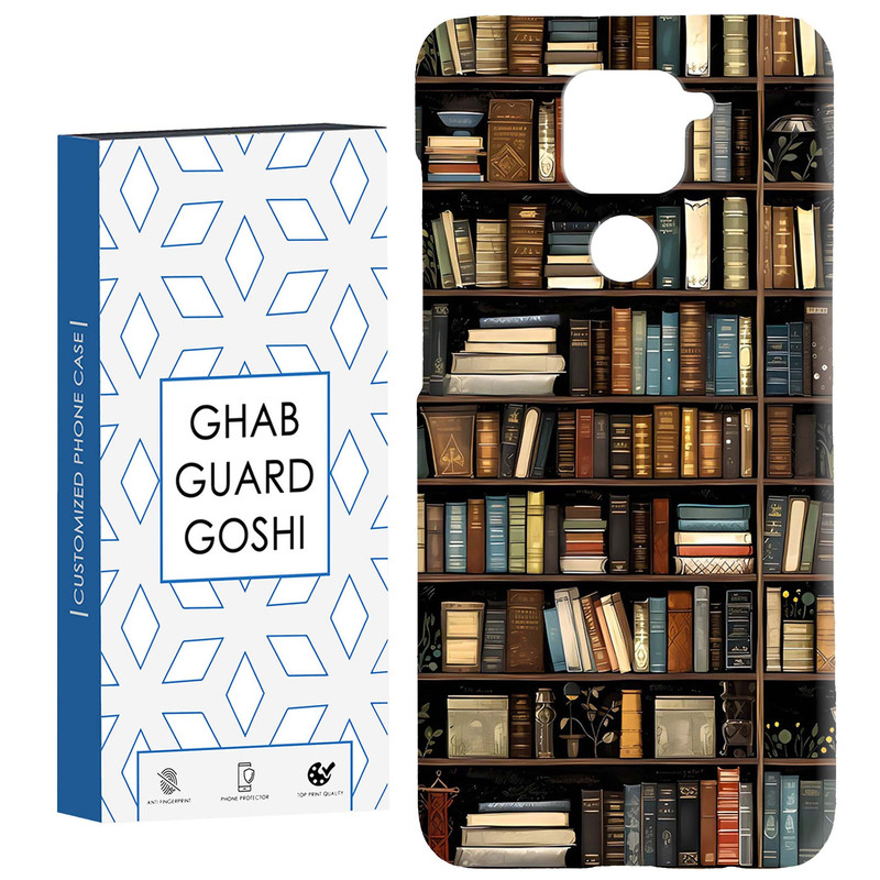 کاور قاب گارد گوشی طرح کتابخونه کد Dimo-685 مناسب برای گوشی موبایل شیائومی Redmi Note 9