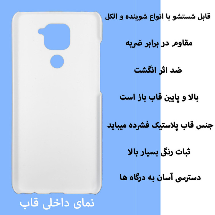 کاور قاب گارد گوشی طرح دخترانه کد Dimo-921 مناسب برای گوشی موبایل شیائومی Redmi Note 9