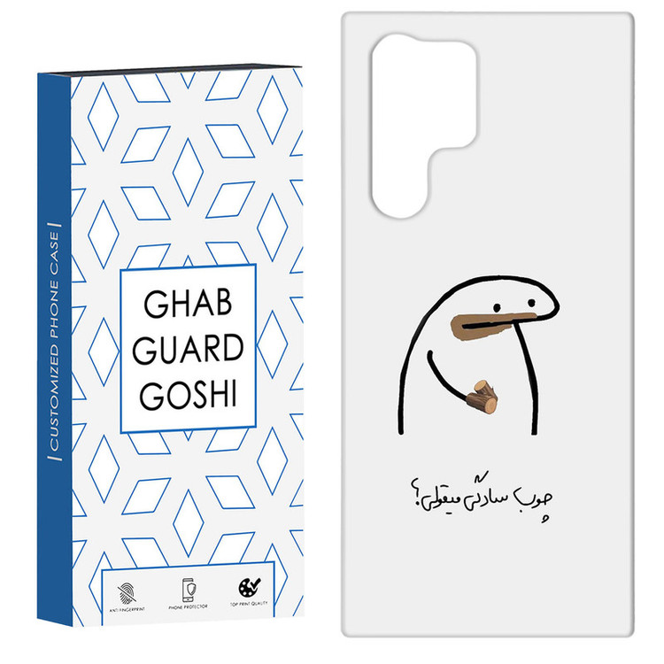 کاور قاب گارد گوشی طرح چوب سادگی کد Dimo-972 مناسب برای گوشی موبایل سامسونگ Galaxy S22 ULTRA