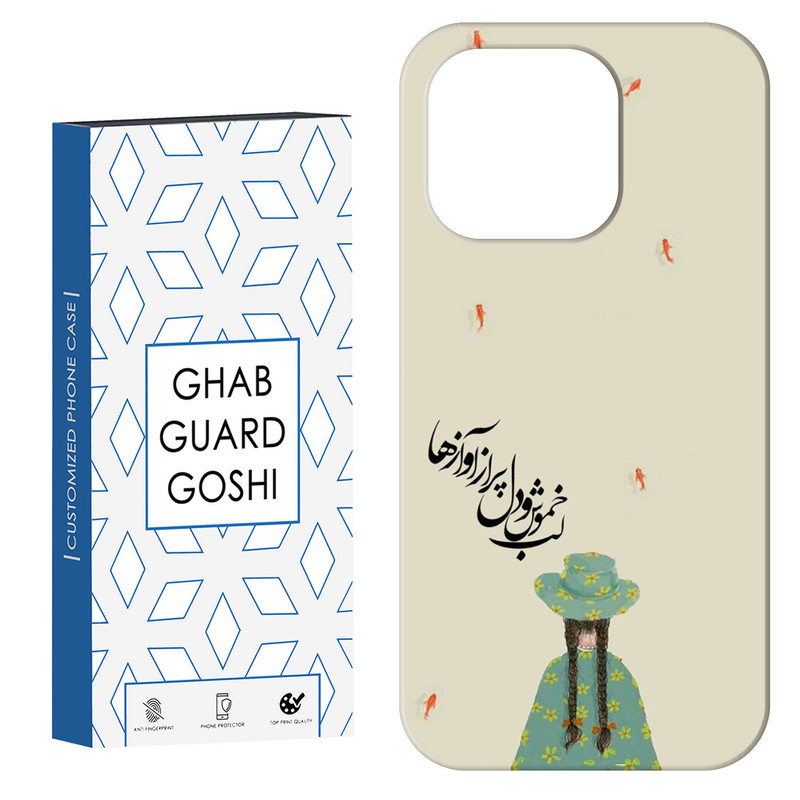 کاور قاب گارد گوشی طرح دخترانه کد Dimo-030 مناسب برای گوشی موبایل اپل  IPHONE 16 PRO MAX