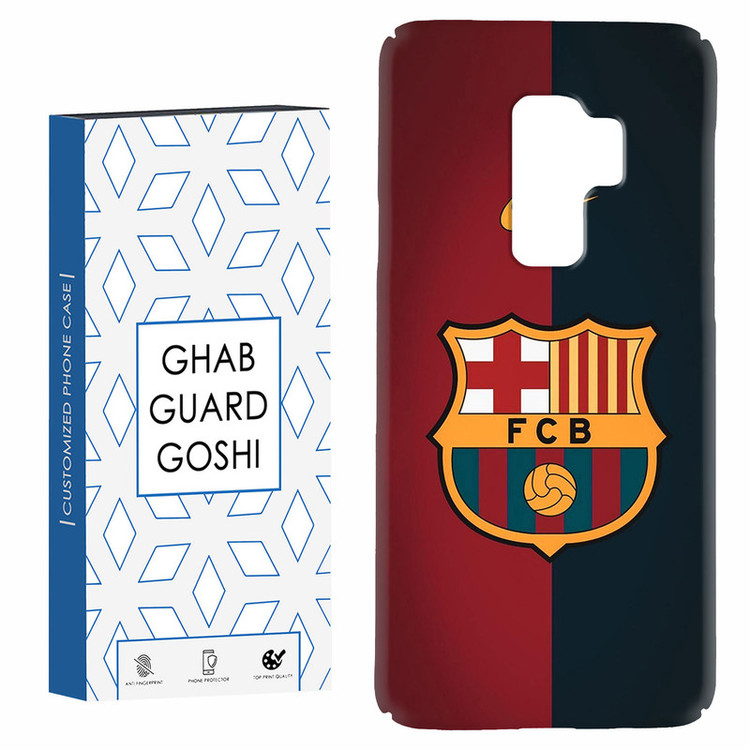کاور قاب گارد گوشی طرح تیم بارسلونا کد Dimo-090 مناسب برای گوشی موبایل سامسونگ Galaxy S9 plus