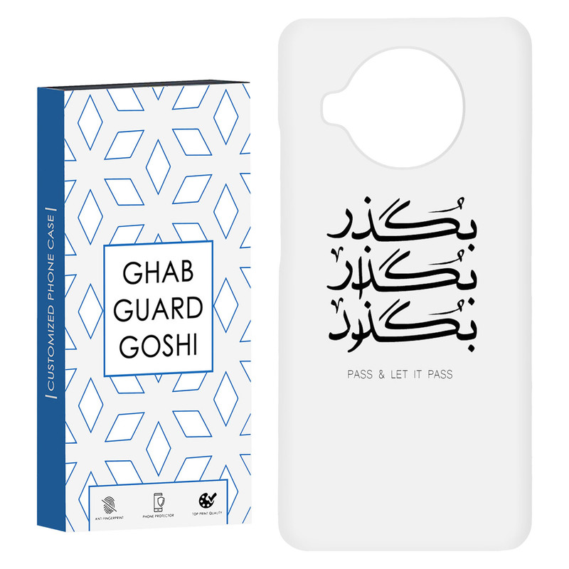 کاور قاب گارد گوشی طرح بگذار کد Dimo-151 مناسب برای گوشی موبایل شیائومی Mi 10t lite