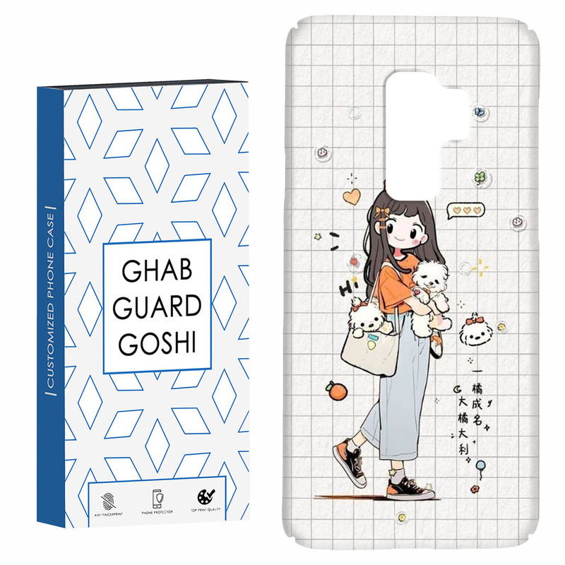 کاور قاب گارد گوشی طرح دخترانه کد Dimo-221 مناسب برای گوشی موبایل سامسونگ Galaxy S9 plus