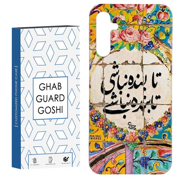 کاور قاب گارد گوشی طرح نوشته سنتی کد Dimo-506 مناسب برای گوشی موبایل سامسونگ Galaxy A54