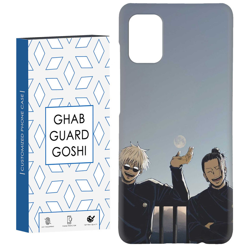 کاور قاب گارد گوشی طرح انیمه کد Dimo-239 مناسب برای گوشی موبایل سامسونگ Galaxy A51