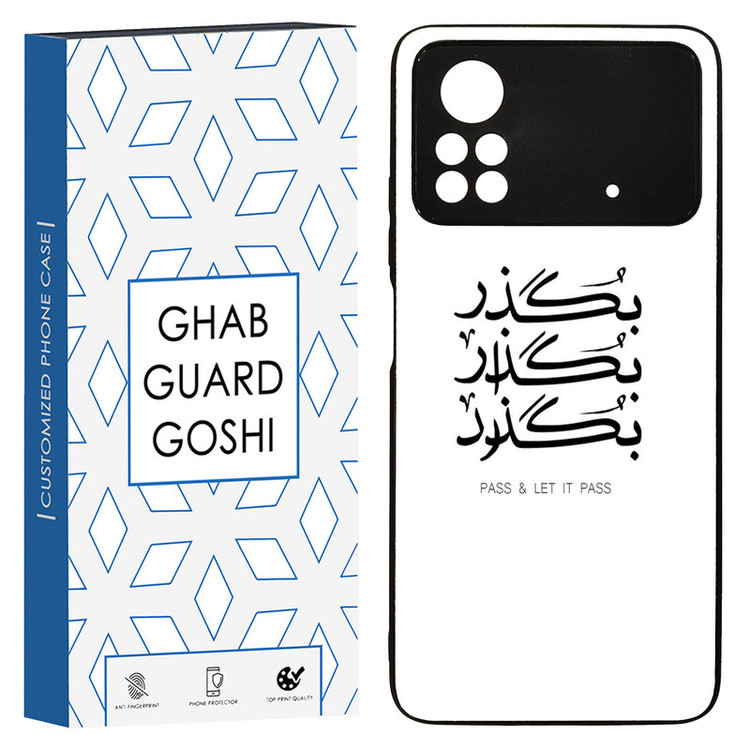 کاور قاب گارد گوشی طرح بگذار کد TPU-151 مناسب برای گوشی موبایل شیائومی POCO M4 PRO 4G
