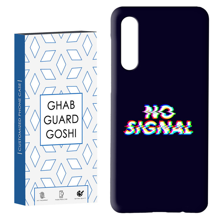 کاور قاب گارد گوشی طرح no signal کد Dimo-193 مناسب برای گوشی موبایل سامسونگ GALAXY A50 / A30s