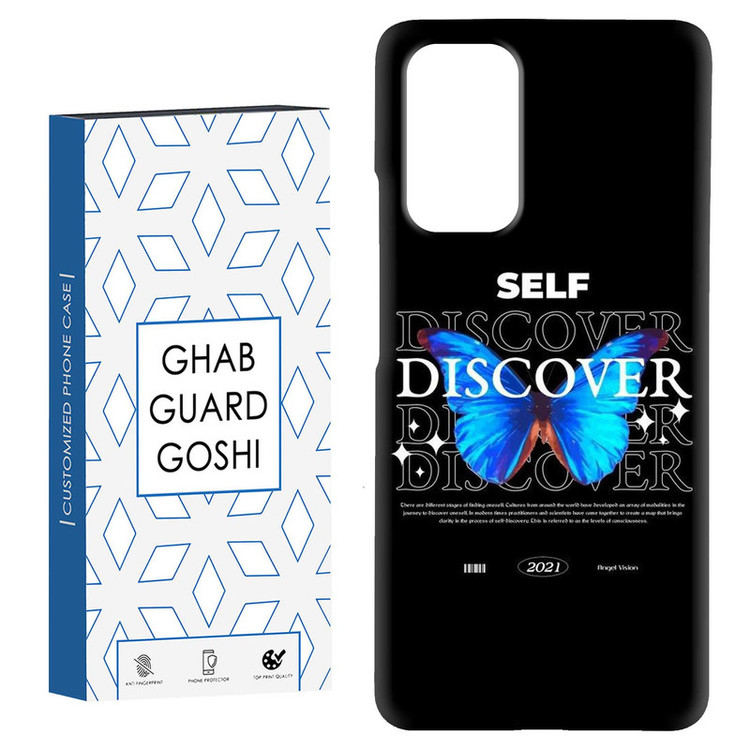 کاور قاب گارد گوشی طرح پروانه کد Dimo-724 مناسب برای گوشی موبایل شیائومی Redmi Note 9 4G / Redmi 9T