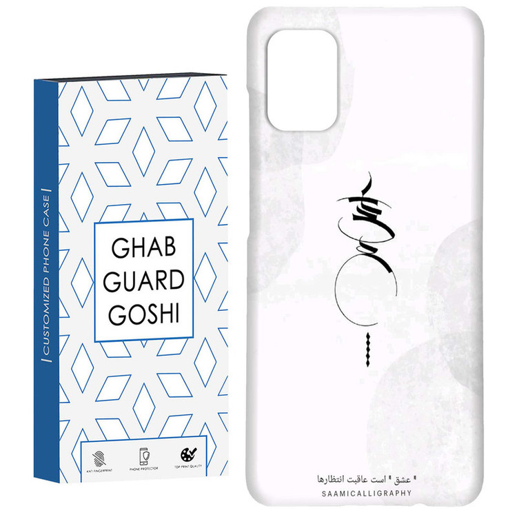 کاور قاب گارد گوشی طرح عشق کد Dimo-152 مناسب برای گوشی موبایل سامسونگ Galaxy A31