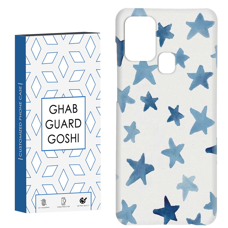 کاور قاب گارد گوشی طرح ستاره کد Dimo-315 مناسب برای گوشی موبایل سامسونگ Galaxy A21s