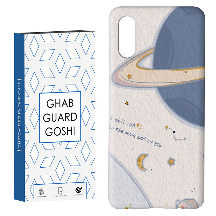 کاور قاب گارد گوشی طرح سیاره کد Dimo-418 مناسب برای گوشی موبایل سامسونگ Galaxy A02 / M02