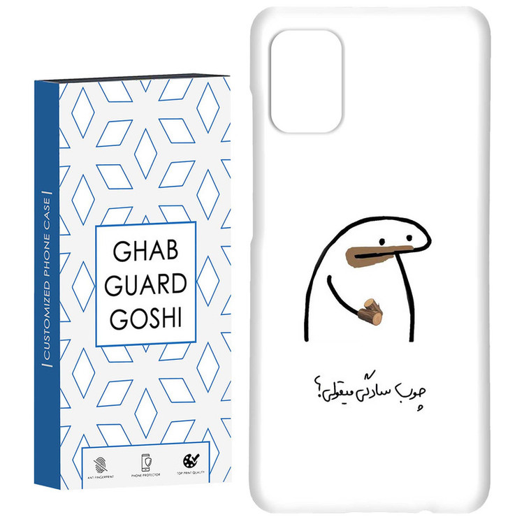 کاور قاب گارد گوشی طرح چوب سادگی کد Dimo-972 مناسب برای گوشی موبایل سامسونگ Galaxy A31