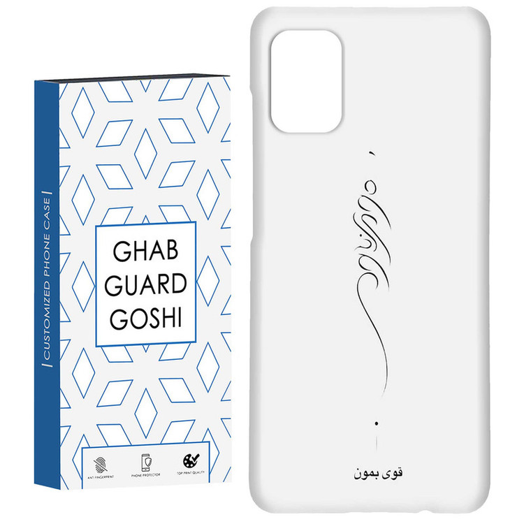 کاور قاب گارد گوشی طرح قوی بمون کد Dimo-155 مناسب برای گوشی موبایل سامسونگ Galaxy A71