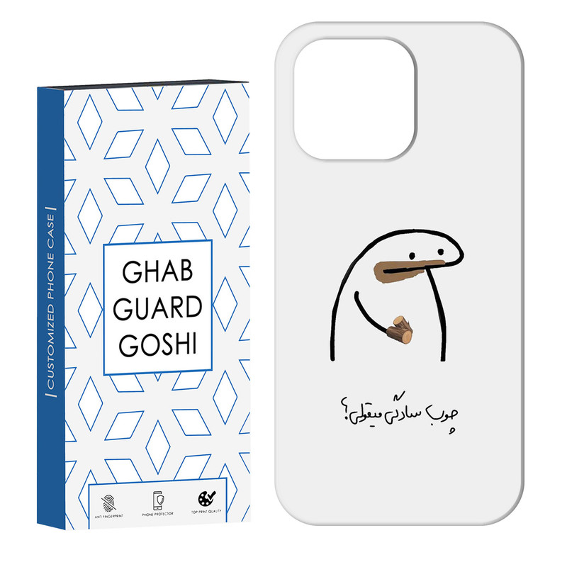 کاور قاب گارد گوشی طرح چوب سادگی کد Dimo-972 مناسب برای گوشی موبایل اپل  IPHONE 13 PRO