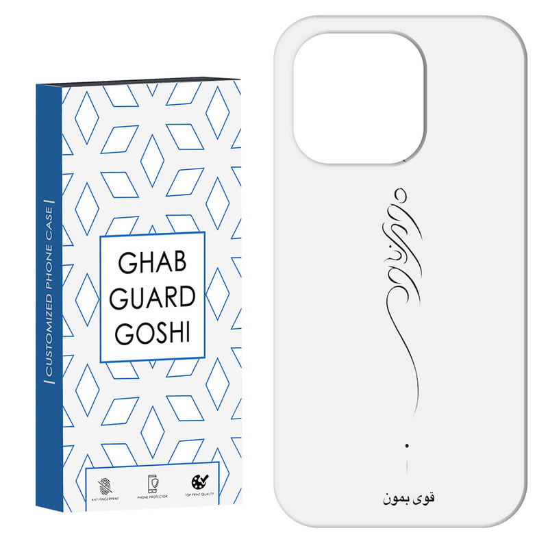 کاور قاب گارد گوشی طرح قوی بمون کد Dimo-155 مناسب برای گوشی موبایل اپل  IPHONE 14 PRO MAX