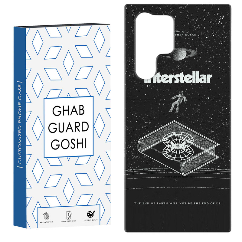 کاور قاب گارد گوشی طرح interstellar کد Dimo-230 مناسب برای گوشی موبایل سامسونگ Galaxy S22 ULTRA