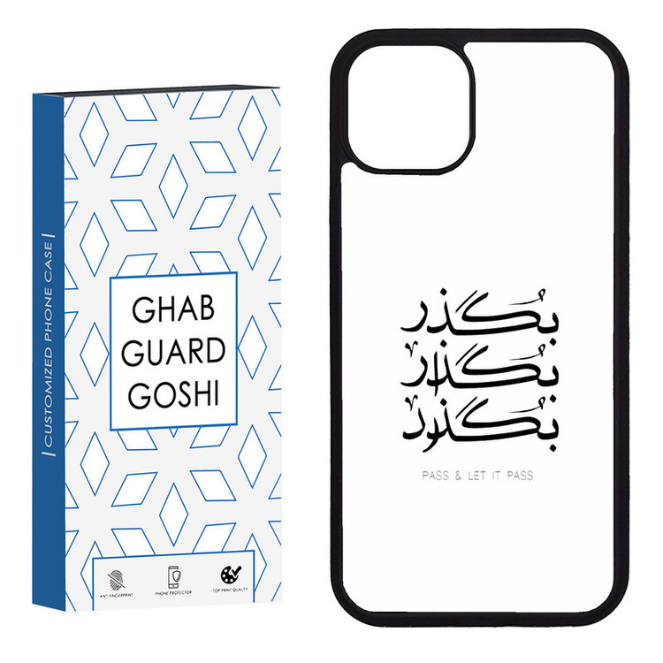 کاور قاب گارد گوشی طرح بگذار کد FB-151 مناسب برای گوشی موبایل اپل iphone 13 / 14