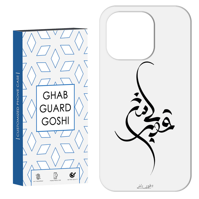 کاور قاب گارد گوشی طرح قوی باش کد Dimo-148 مناسب برای گوشی موبایل اپل  IPHONE 15 PRO