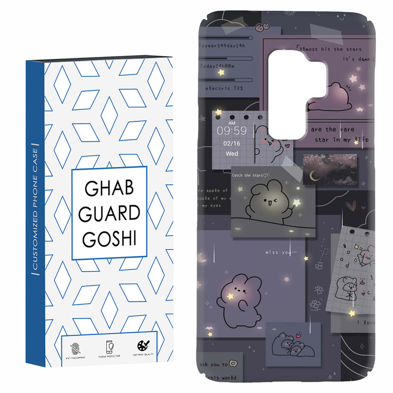 کاور قاب گارد گوشی طرح فانتزی کد Dimo-197 مناسب برای گوشی موبایل سامسونگ Galaxy S9 plus