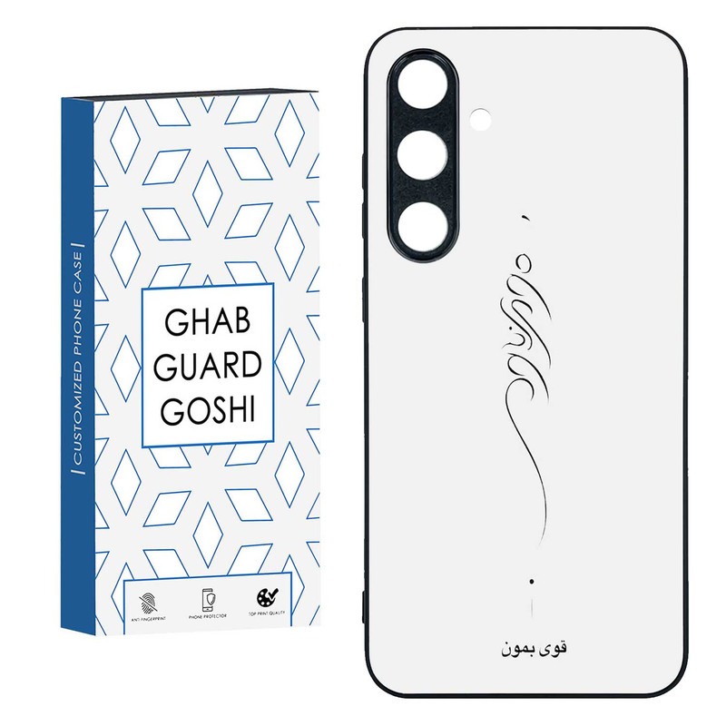 کاور قاب گارد گوشی طرح قوی بمون کد TPU-155 مناسب برای گوشی موبایل سامسونگ  GALAXY S24 FE