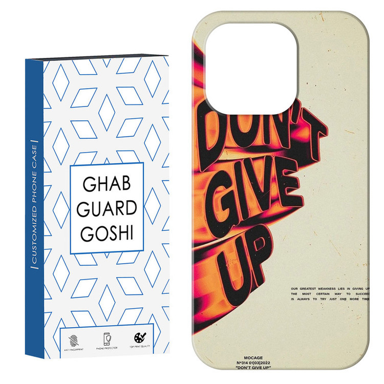 کاور قاب گارد گوشی طرح don’t give up کد Dimo-168 مناسب برای گوشی موبایل اپل IPHONE 15 PRO MAX