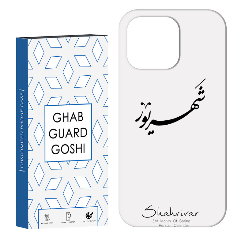 کاور قاب گارد گوشی طرح ماه شهریور کد Dimo-144 مناسب برای گوشی موبایل اپل  IPHONE 13 PRO
